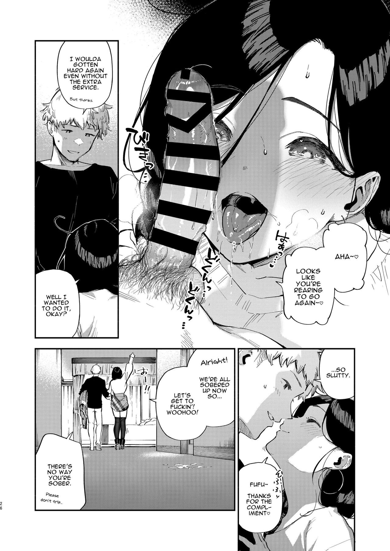 [Haraheridou (Herio)]Tonari no Ayane-san Desaki Battari Hen[English] [Digital] Page 25