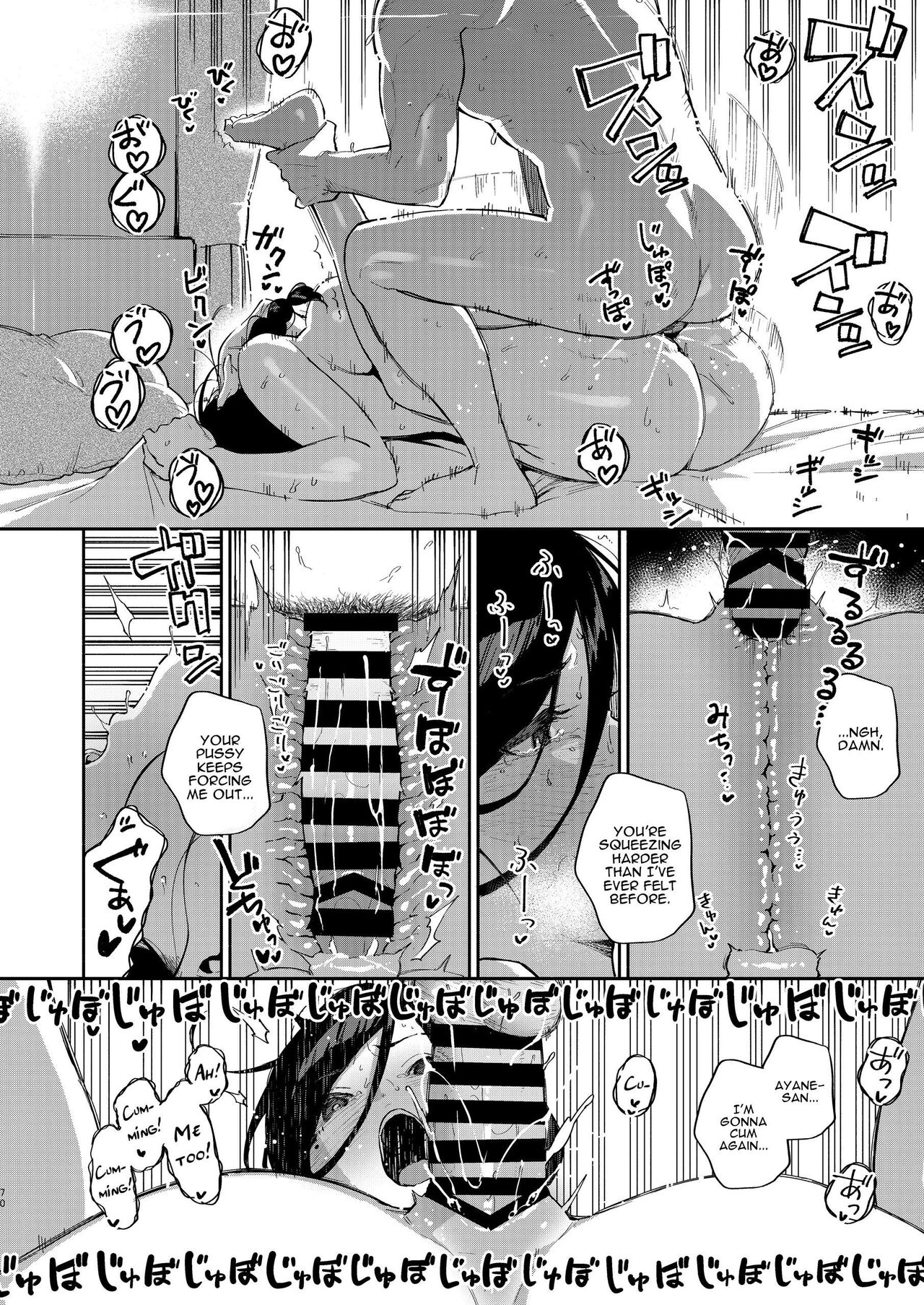 [Haraheridou (Herio)]Tonari no Ayane-san Desaki Battari Hen[English] [Digital] Page 69
