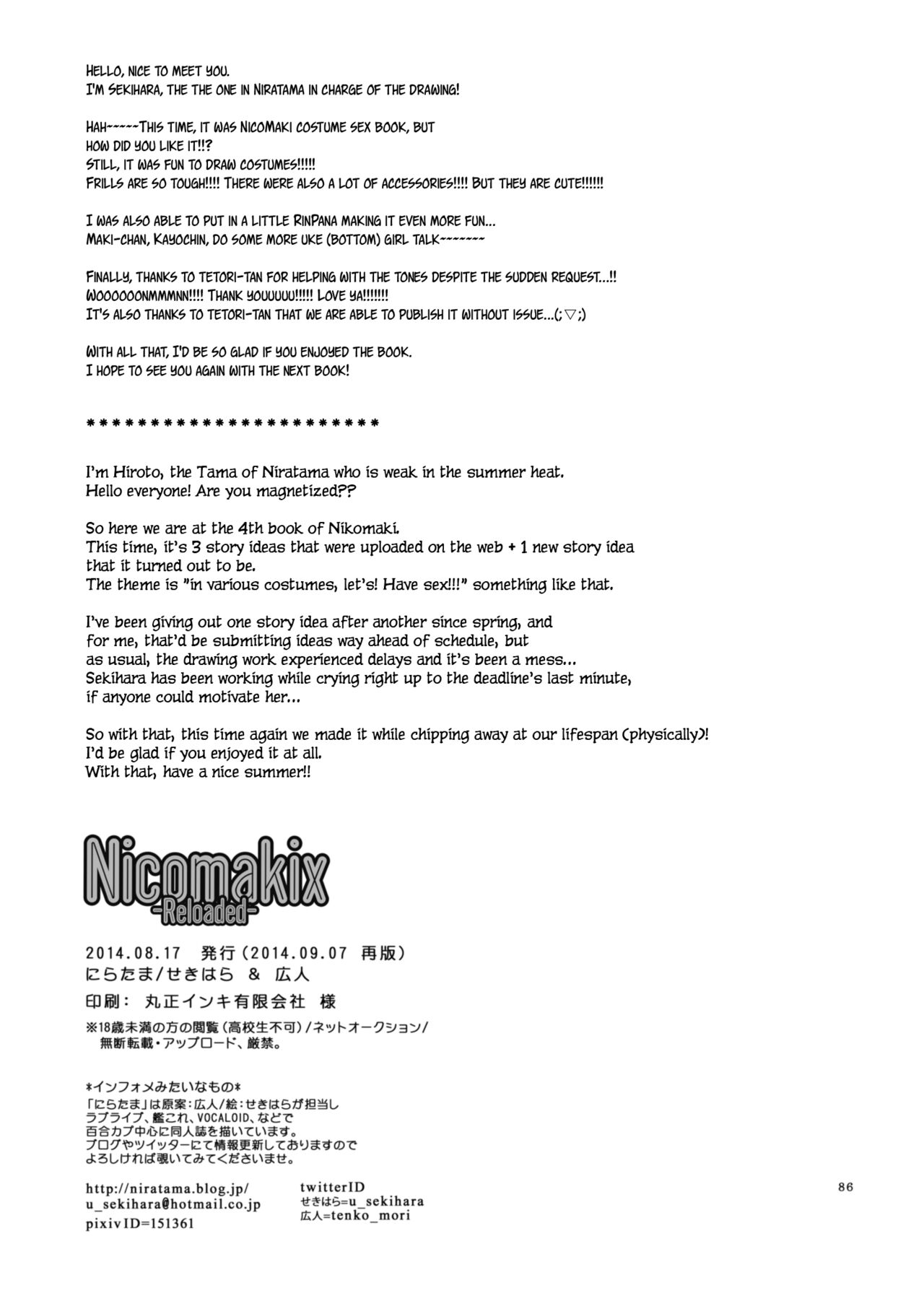 [Niratama (Sekihara, Hiroto)]Nicomakix-Reloaded-(Love Live) [English] [WindyFall Scanlations] [Digital] Page 86