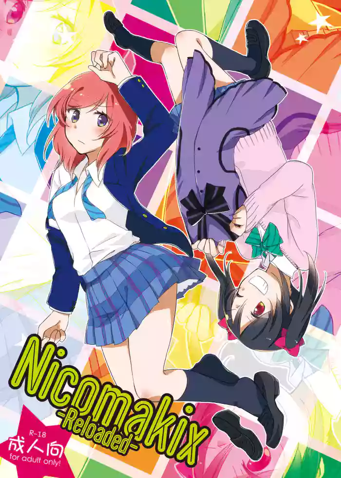 [Niratama (Sekihara, Hiroto)]Nicomakix-Reloaded-(Love Live) [English] [WindyFall Scanlations] [Digital]