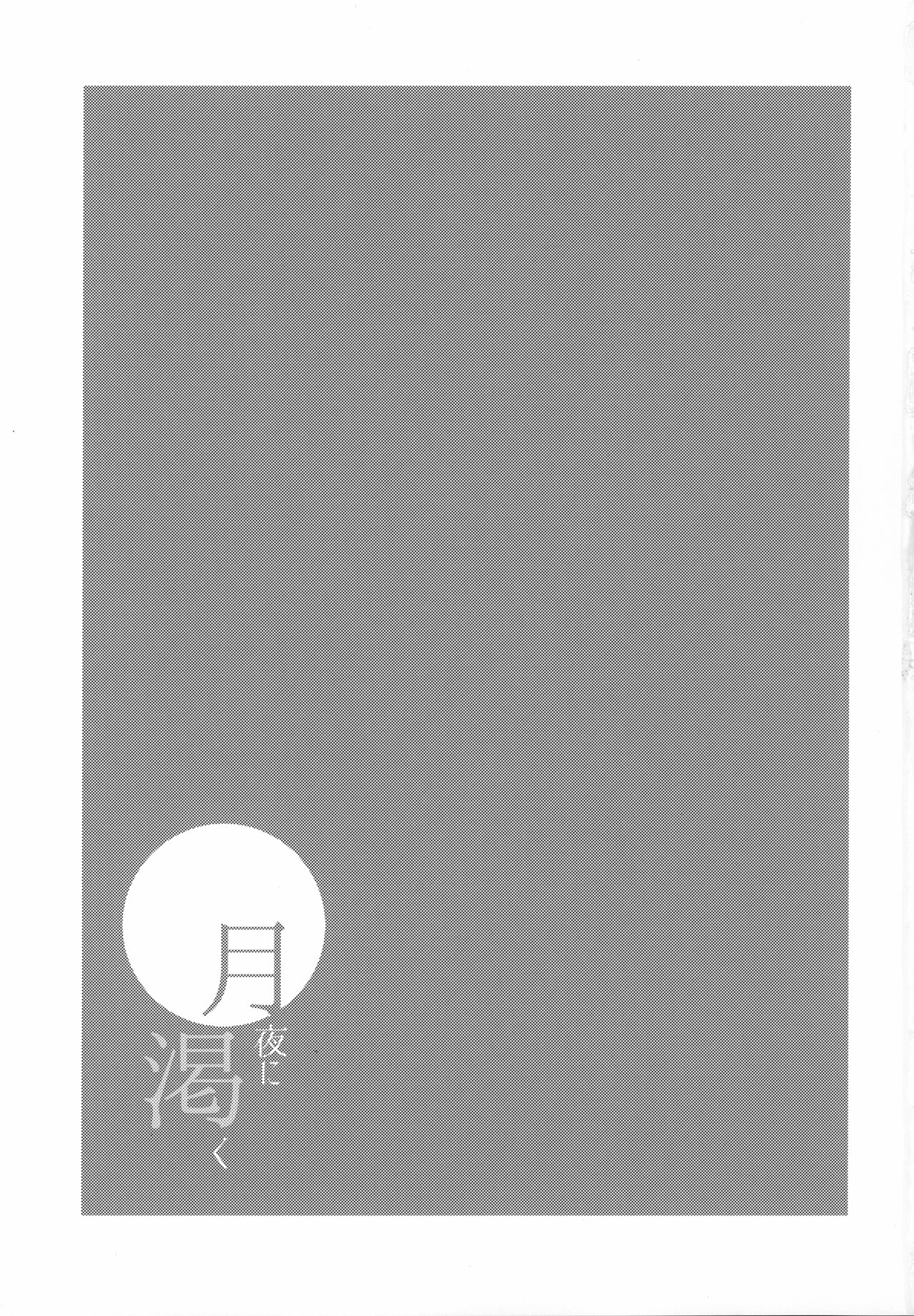 (SPARK14) [Shigureya (Gure)]Tsukiyo ni Kawaku | Thirst on a Moonlit Night(Dragon Ball Super) [English] Page 2