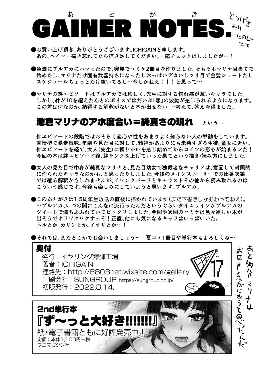 [EARRINGS BOM FACTORY (ICHIGAIN)]Totsugeki Yori Tanoshii Koto(Blue Archive) [English] [White Symphony] [Digital] Page 25