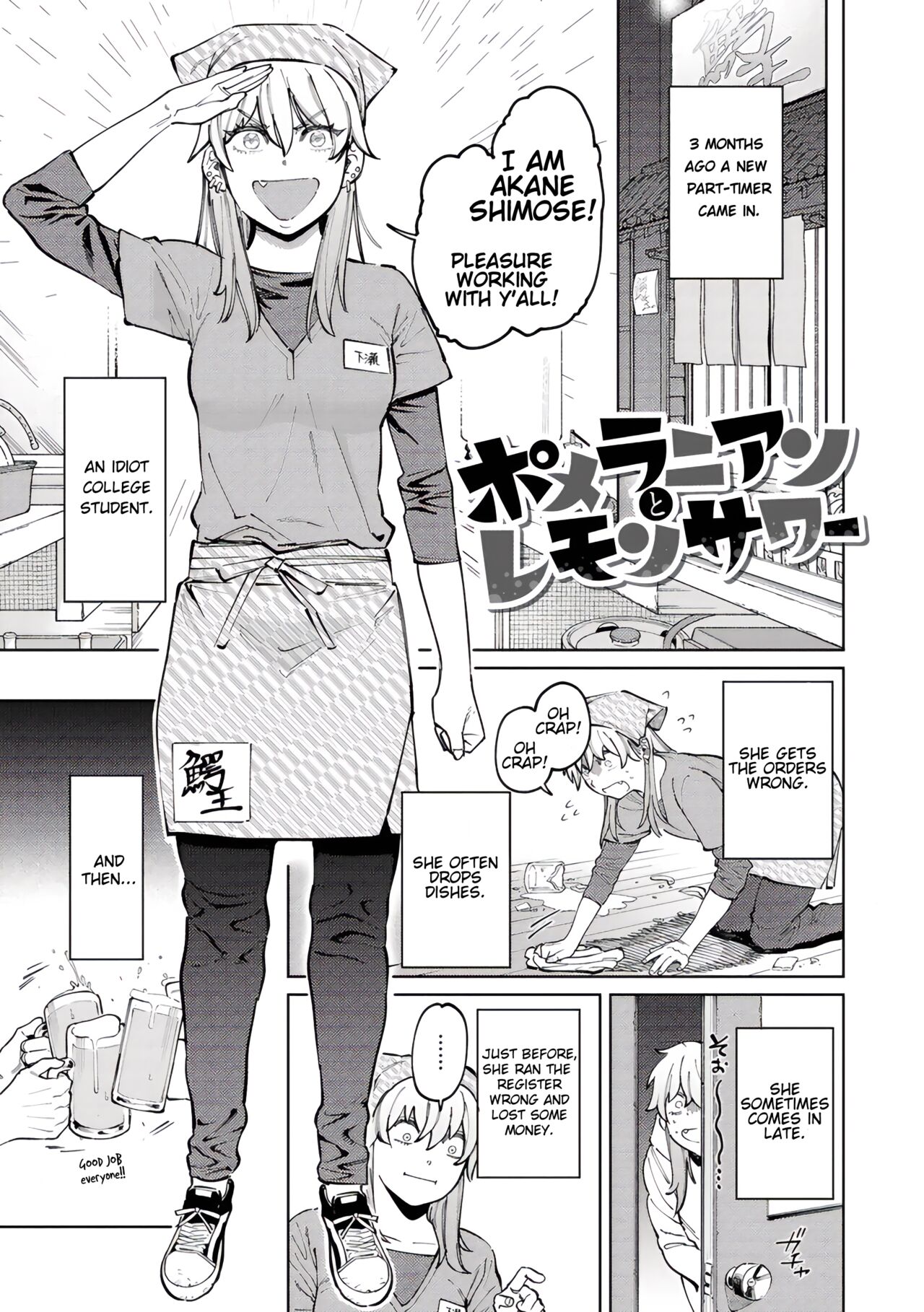[Igedoaha]Pomeranian to Lemon Sour | Pomeranian and Lemon Sour(My Girl, My Boy) [English] [RooKing] [Digital] Page 3