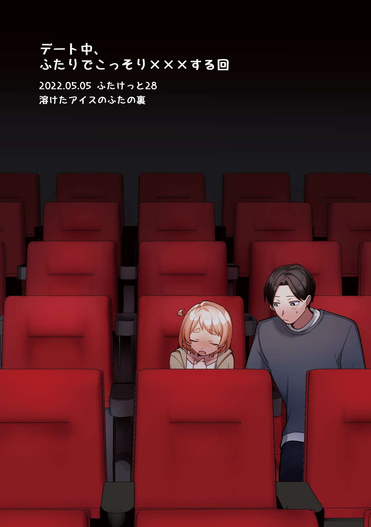 [Toketa Ice no Futa no Ura (Sakuraba Rokusuke)]Deeto-Chuu, Futari de Kossori ××× Suru Kai | Secretly Doing This And That With My Futanari Girlfriend During A Date[English] [Mr_Person] [Digital] Page 31