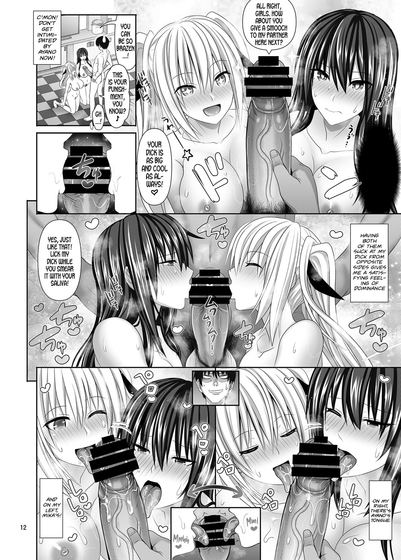 [Makino Eki (Makinosaka Shinichi)]SEX FRIEND 5[English] [Team Rabu2] Page 12