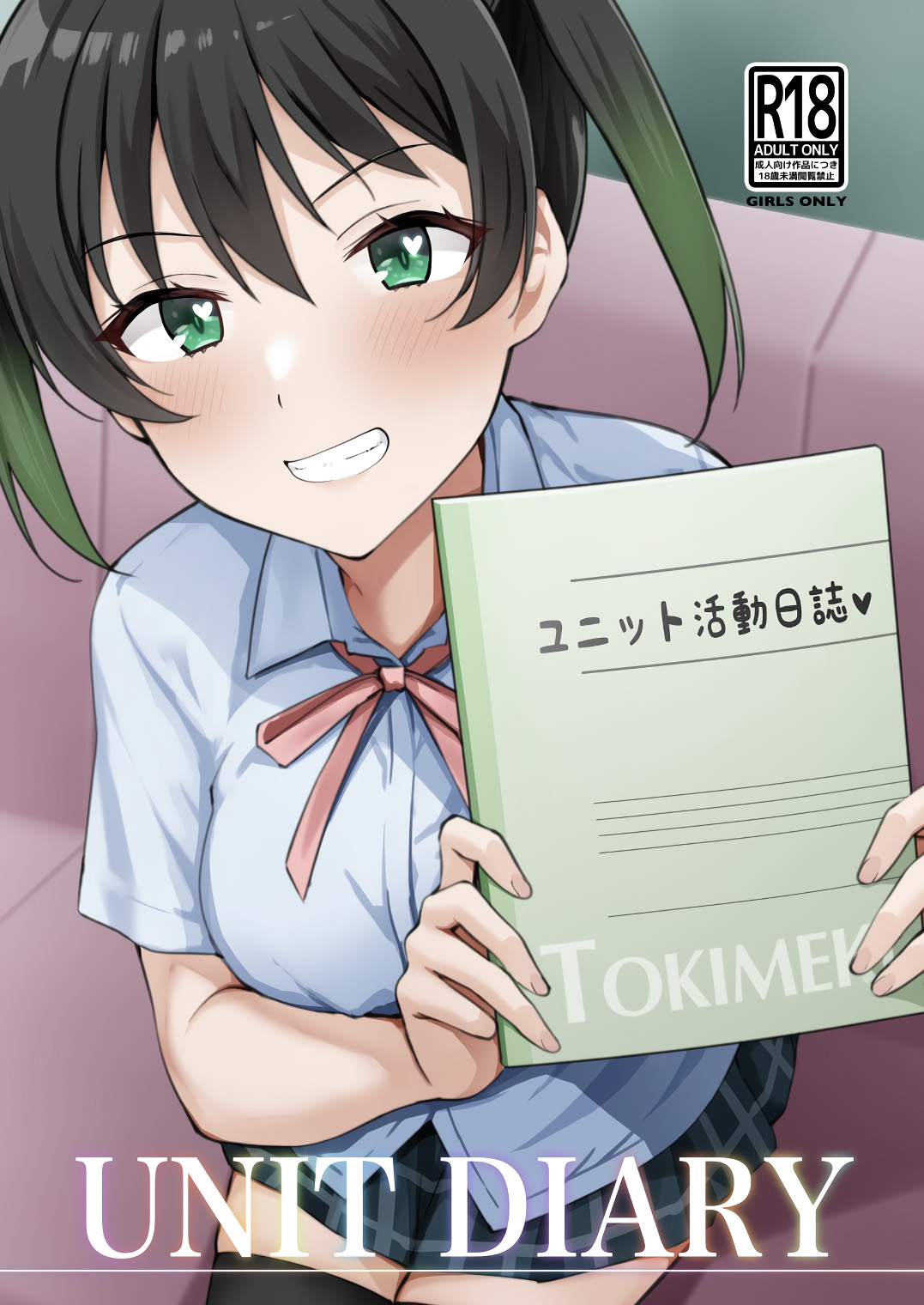 (C100) [Kitaku Jikan (Kitaku)]Unit Diary(Love Live! Nijigasaki High School Idol Club) [English] Page 1