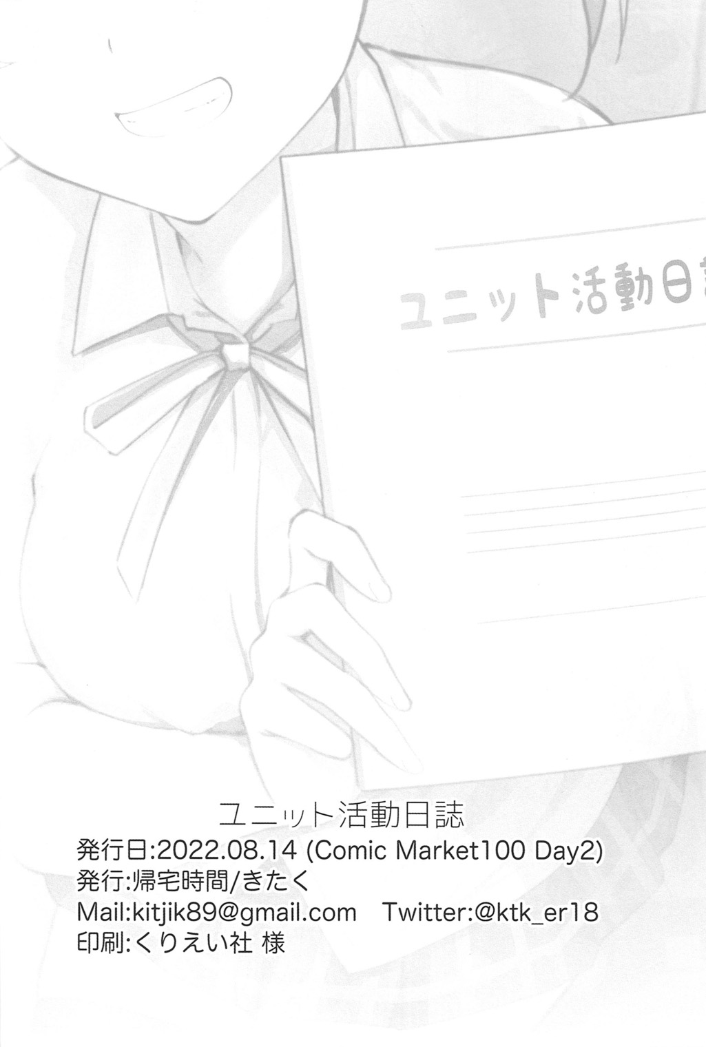 (C100) [Kitaku Jikan (Kitaku)]Unit Diary(Love Live! Nijigasaki High School Idol Club) [English] Page 29
