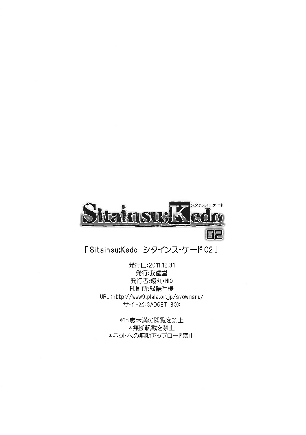 Sitainsu;Kedo 02 Page 21