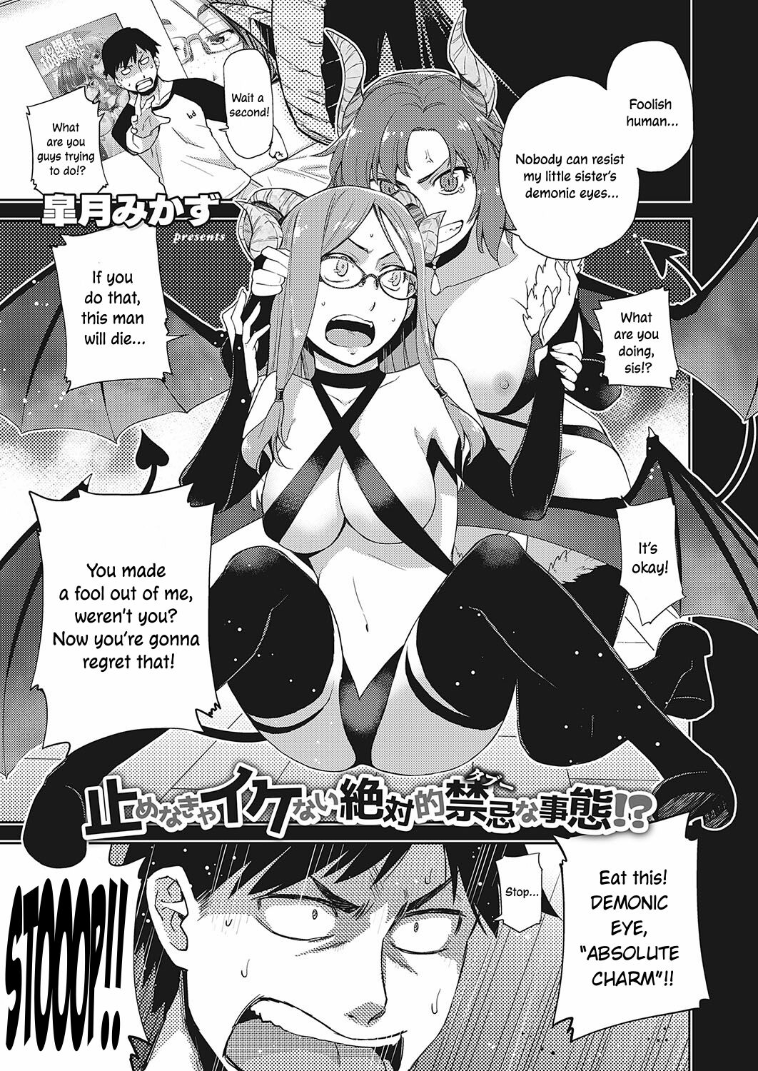 [Satsuki Mikazu]Megane ga Kitarite Shakuhachi o Fuku | Sexual Pleasure from a Bespectacled Beauty(COMIC ExE 24) [English] [ConTL] [Digital] Page 1