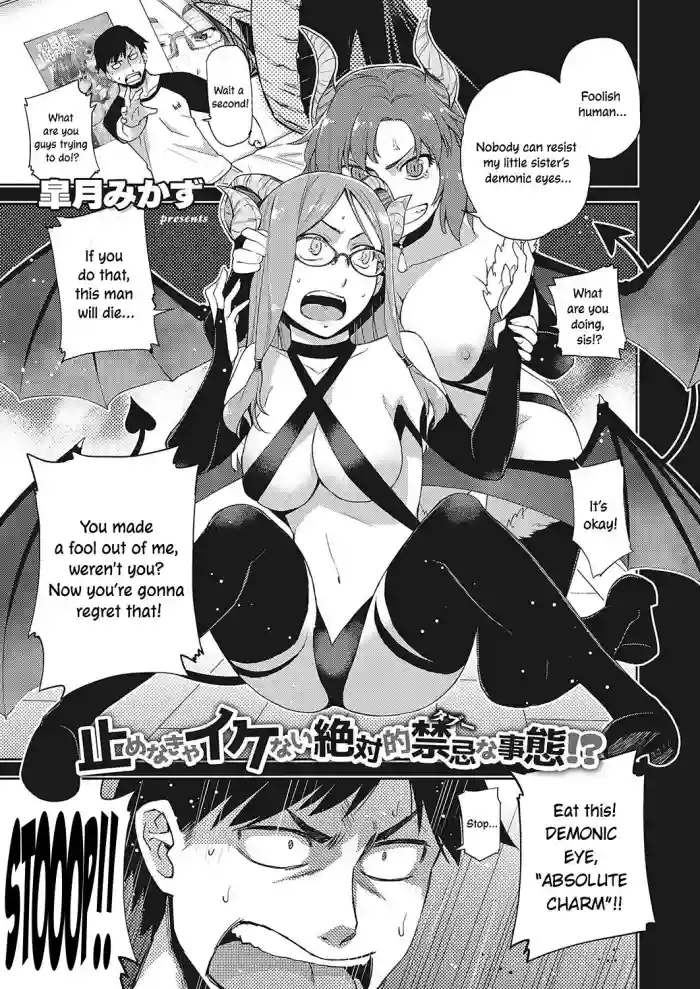 [Satsuki Mikazu]Megane ga Kitarite Shakuhachi o Fuku | Sexual Pleasure from a Bespectacled Beauty(COMIC ExE 24) [English] [ConTL] [Digital]