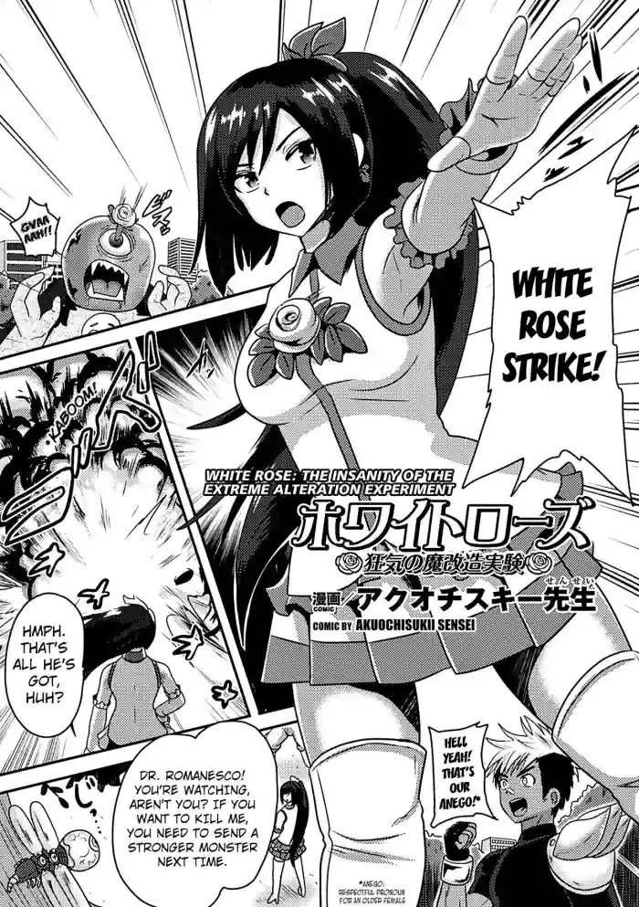 [Akuochisukii Sensei]White Rose Kyouki no Ma Kaizou Jikken | White Rose - the Insanity of Extreme Alteration Experiment(Kikaikan de Monzetsu Iki Jigoku! Vol. 3) [English] [Kuraudo] [Digital]