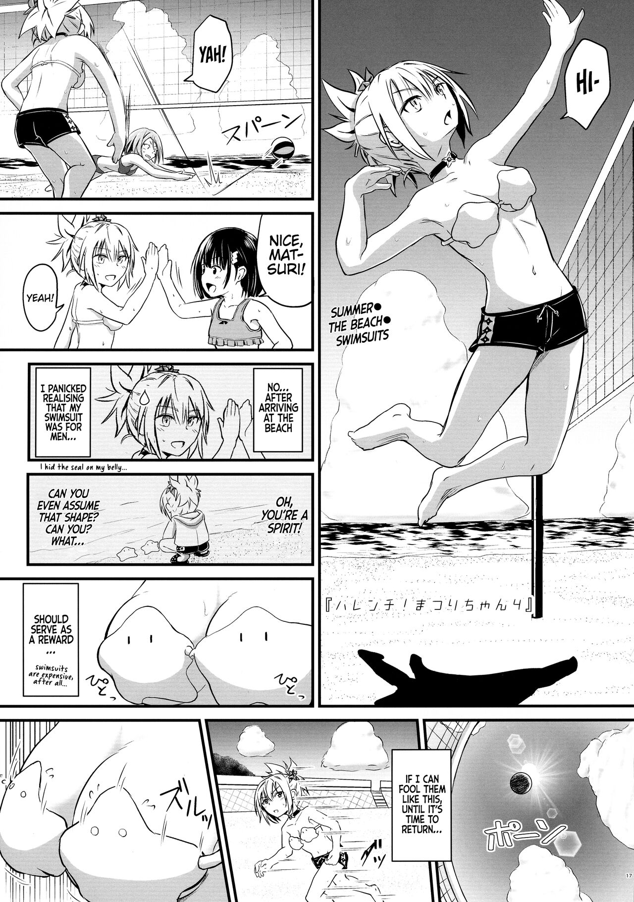 (AC2) [Umari-ya (D-2)]Harenchi! Matsuri-chan 1(Ayakashi Triangle) [English] [akanameTL] Page 17
