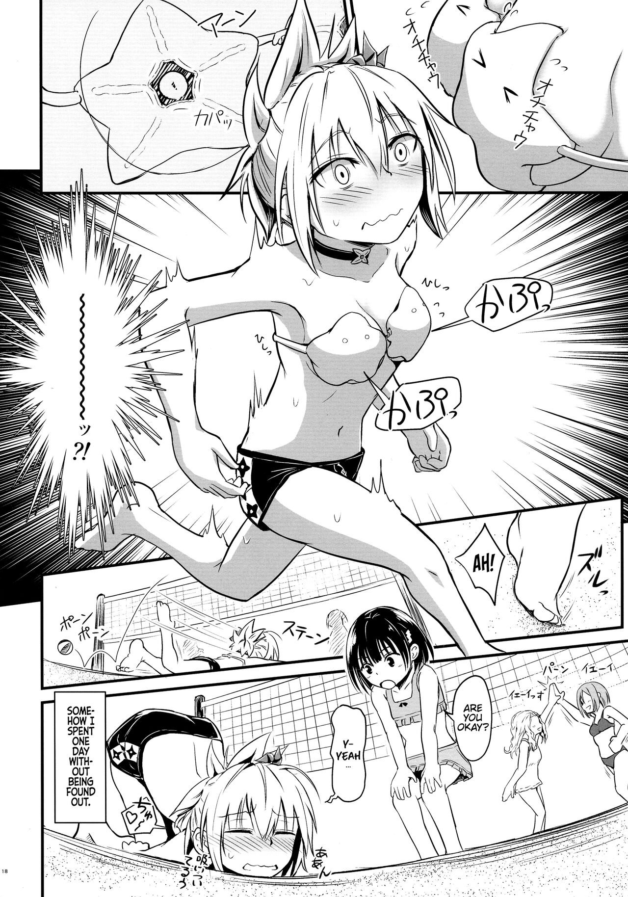 (AC2) [Umari-ya (D-2)]Harenchi! Matsuri-chan 1(Ayakashi Triangle) [English] [akanameTL] Page 18