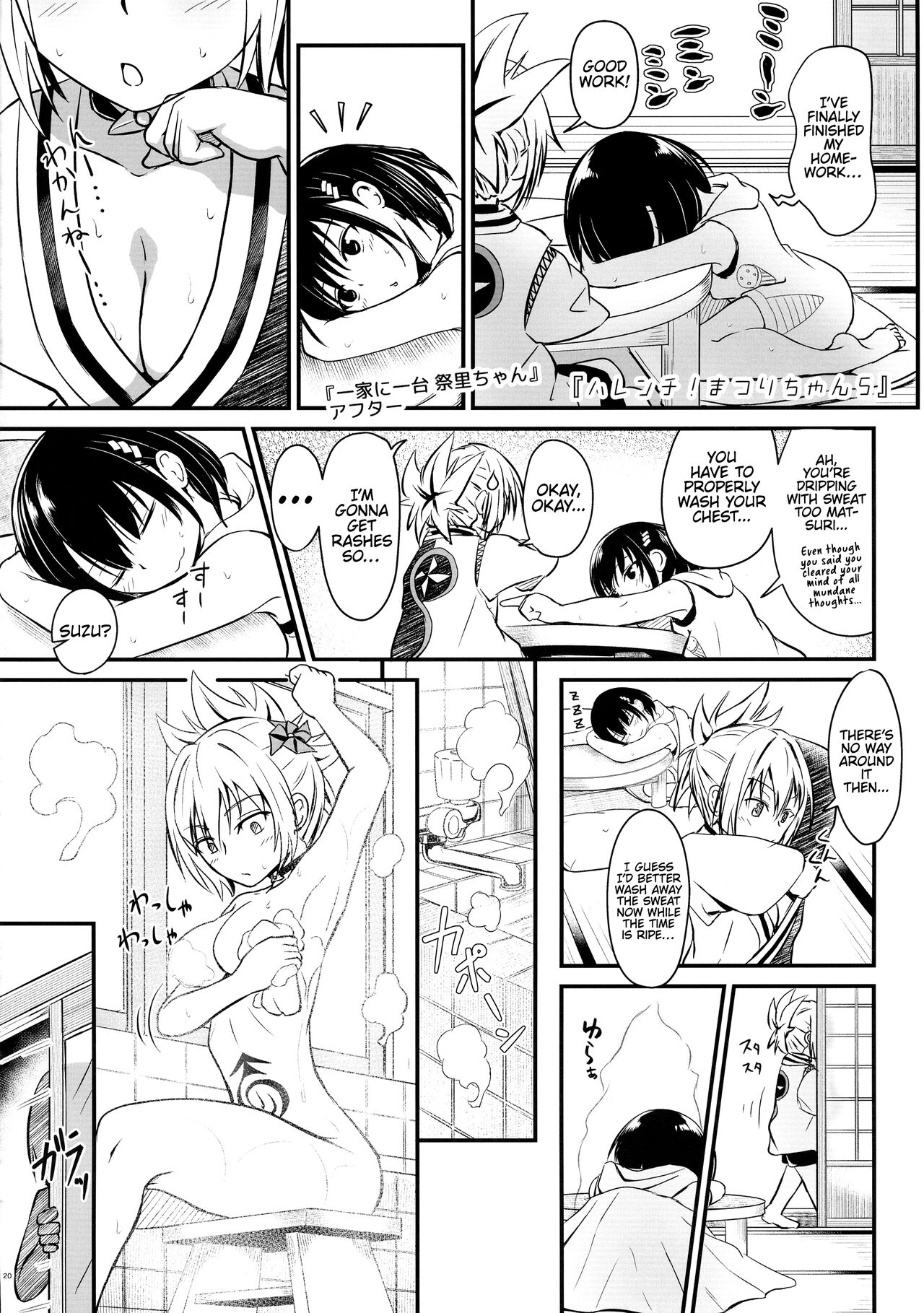 (AC2) [Umari-ya (D-2)]Harenchi! Matsuri-chan 1(Ayakashi Triangle) [English] [akanameTL] Page 20