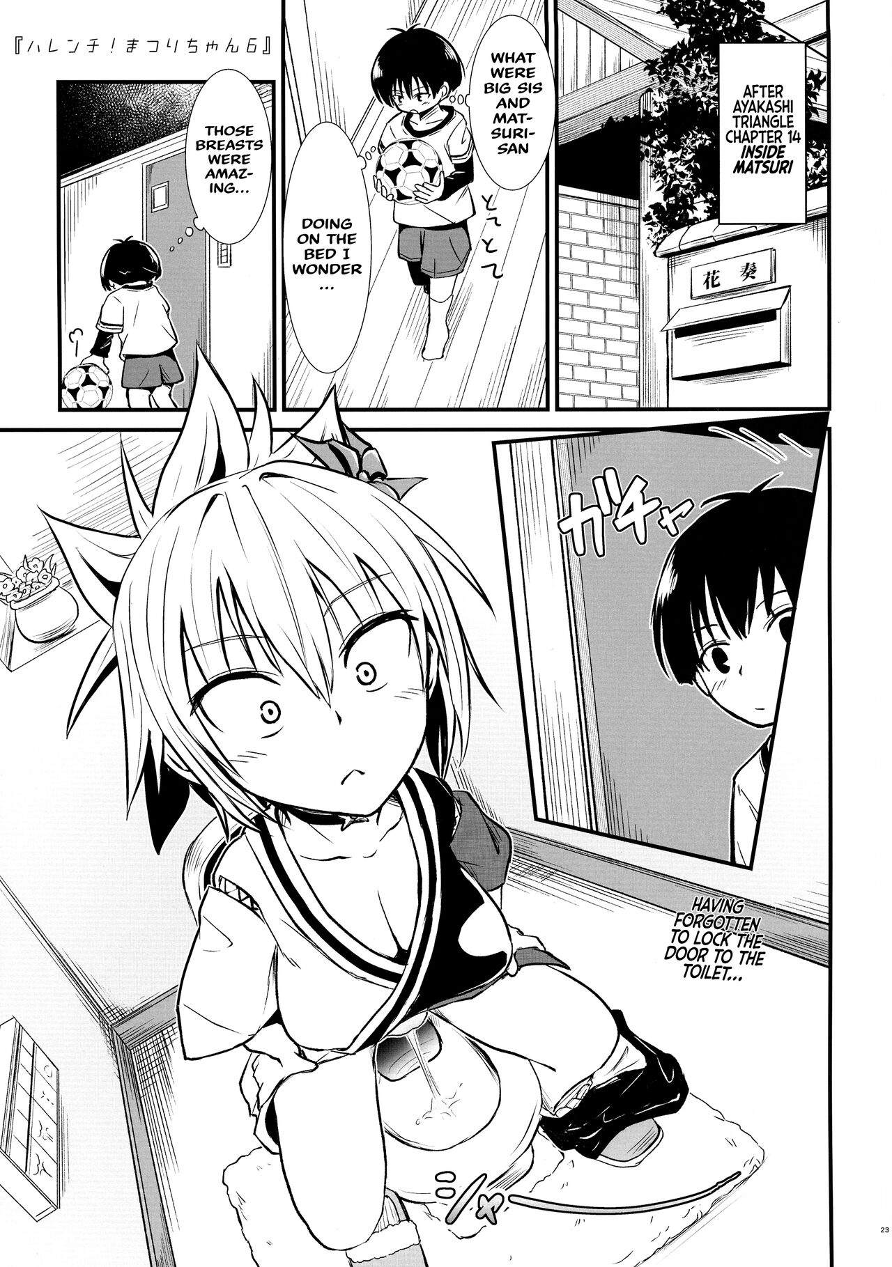 (AC2) [Umari-ya (D-2)]Harenchi! Matsuri-chan 1(Ayakashi Triangle) [English] [akanameTL] Page 23