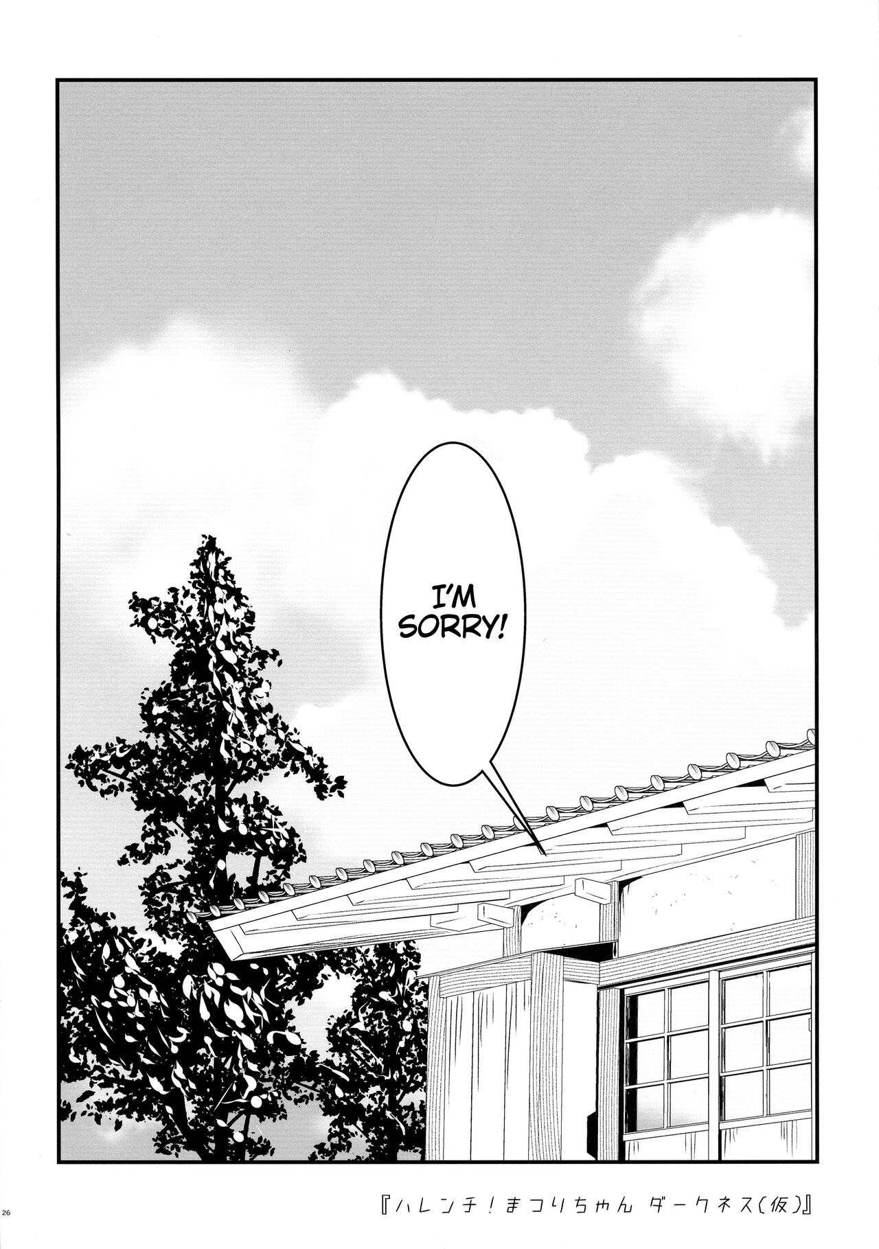 (AC2) [Umari-ya (D-2)]Harenchi! Matsuri-chan 1(Ayakashi Triangle) [English] [akanameTL] Page 26