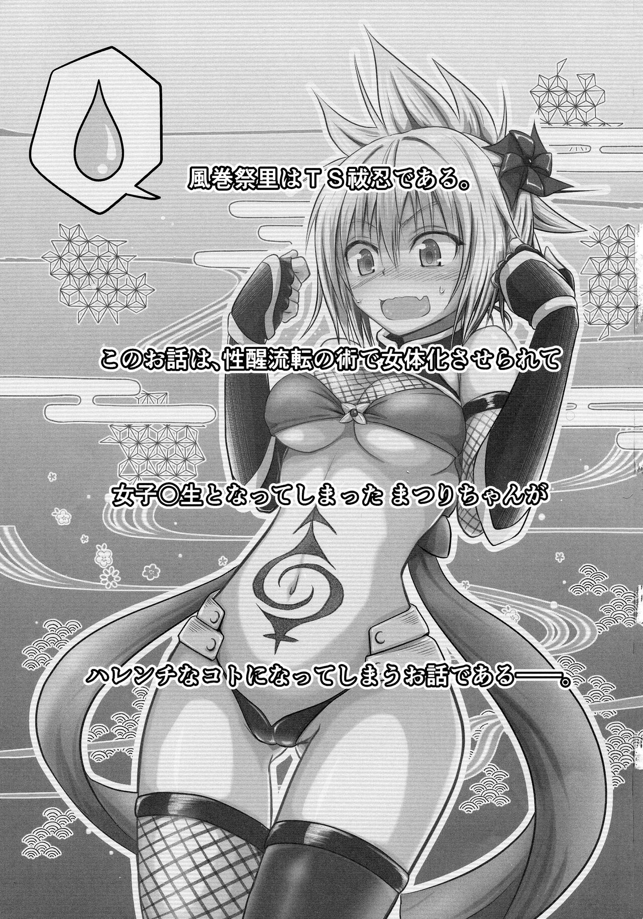 (AC2) [Umari-ya (D-2)]Harenchi! Matsuri-chan 1(Ayakashi Triangle) [English] [akanameTL] Page 3