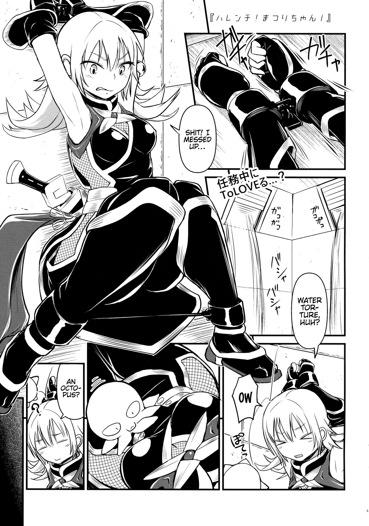 (AC2) [Umari-ya (D-2)]Harenchi! Matsuri-chan 1(Ayakashi Triangle) [English] [akanameTL] Page 5