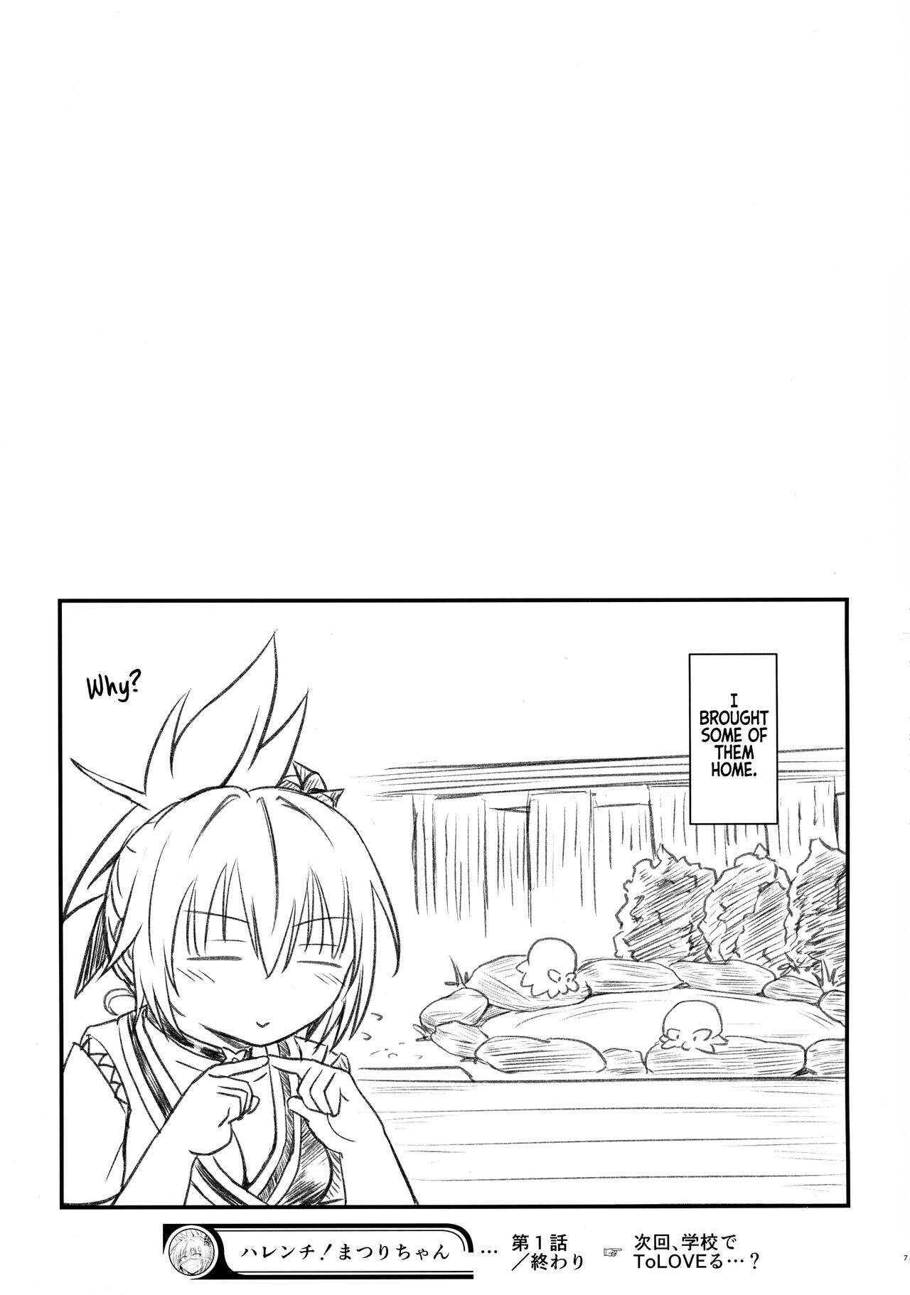 (AC2) [Umari-ya (D-2)]Harenchi! Matsuri-chan 1(Ayakashi Triangle) [English] [akanameTL] Page 7