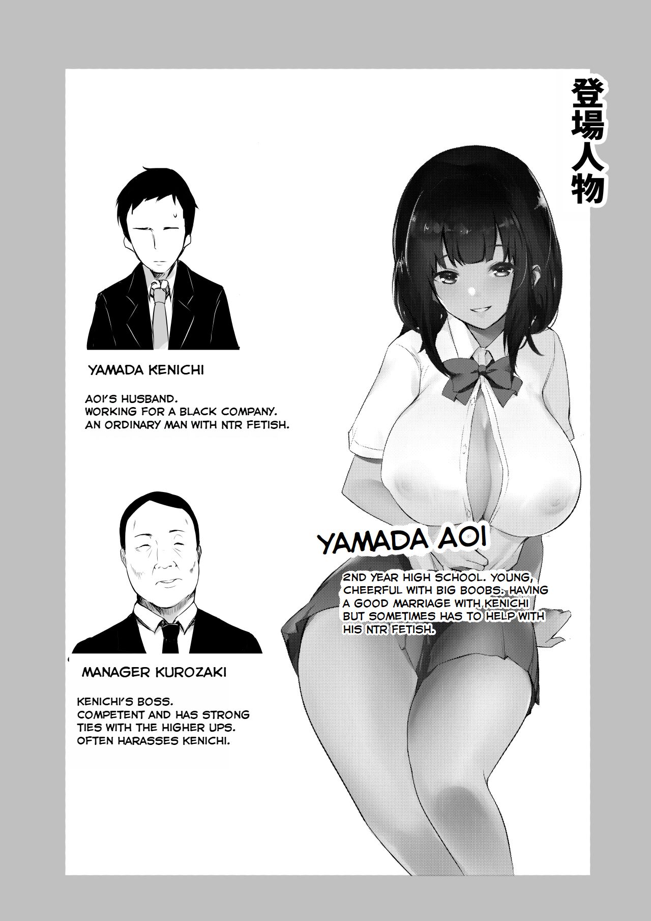 [Akireru Shoujo (Akire)]Boku dake ni Amaesasete Kureru Kyonyuu JK Tsuma o Hoka no Otoko ni Dakasete Mita 3[English] [Youn] Page 2