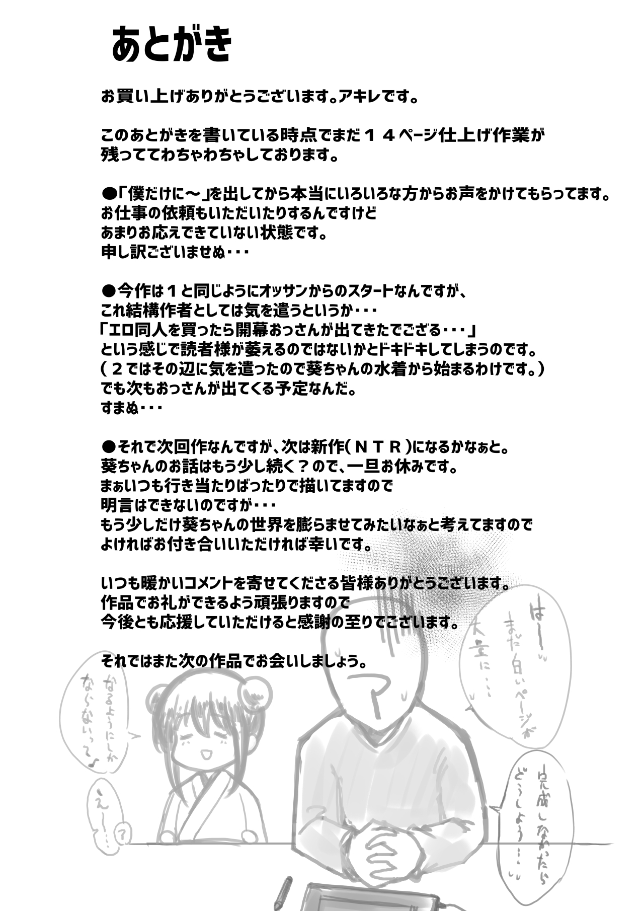 [Akireru Shoujo (Akire)]Boku dake ni Amaesasete Kureru Kyonyuu JK Tsuma o Hoka no Otoko ni Dakasete Mita 3[English] [Youn] Page 39