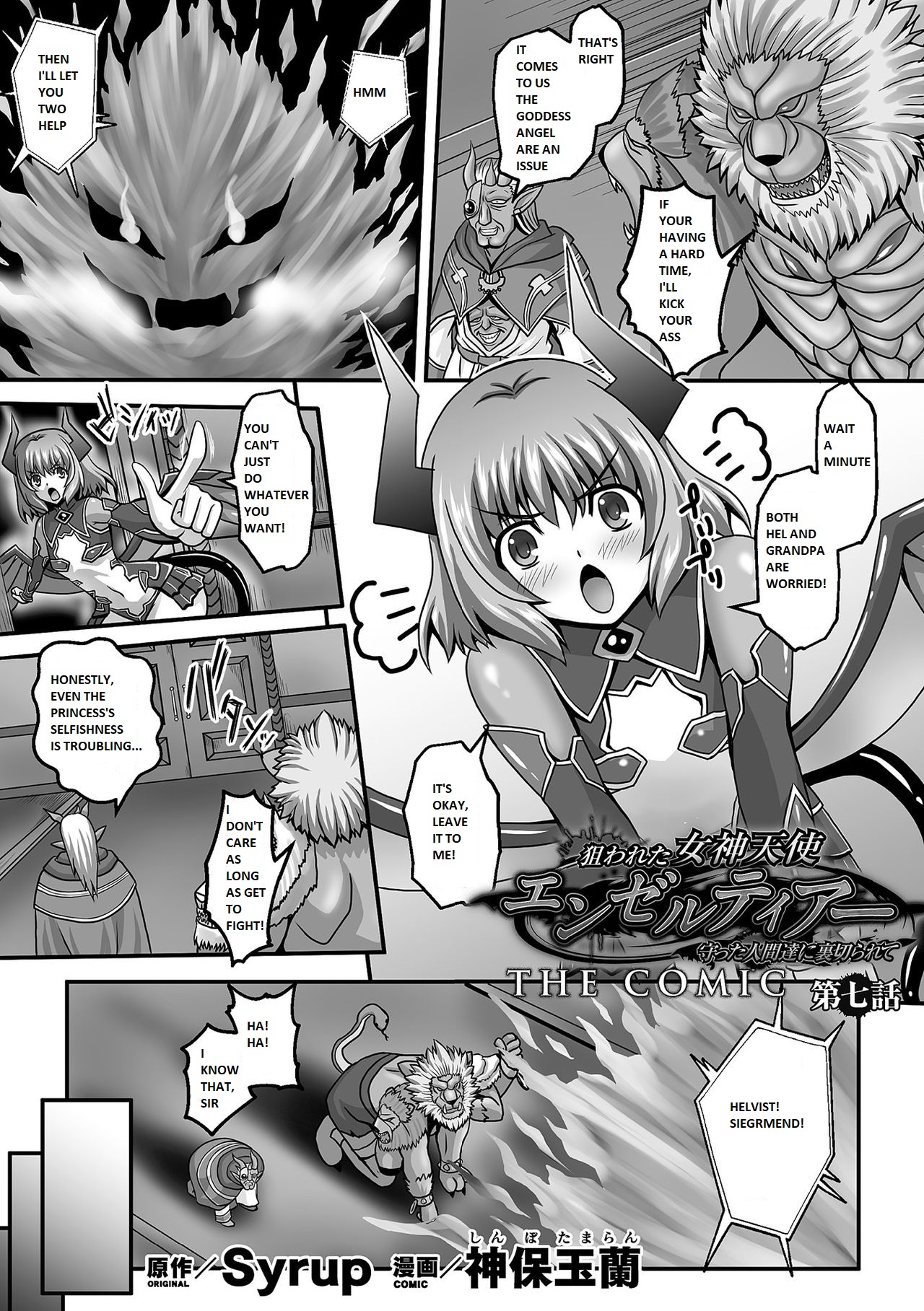 [Sinbo Tamaran]Nerawareta Megami Tenshi Angeltear ~Mamotta Ningen-tachi ni Uragirarete~ THE COMIC Ch. 1-7[English] Page 137