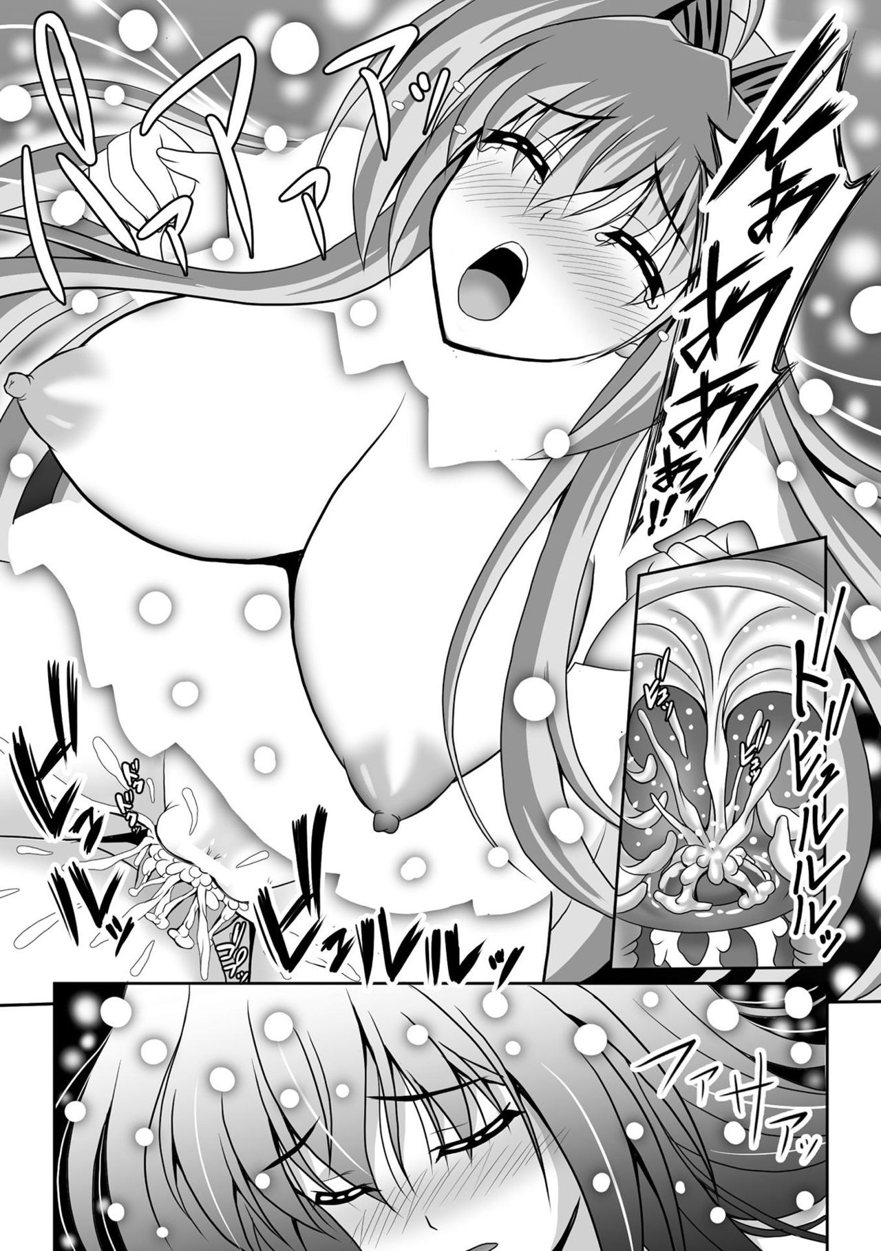 [Sinbo Tamaran]Nerawareta Megami Tenshi Angeltear ~Mamotta Ningen-tachi ni Uragirarete~ THE COMIC Ch. 1-7[English] Page 80
