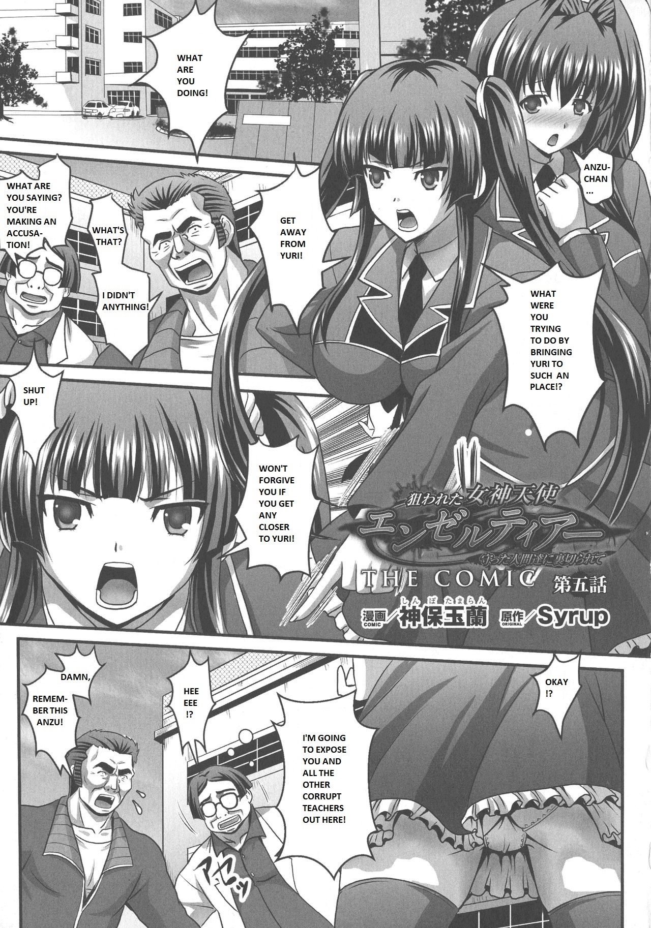 [Sinbo Tamaran]Nerawareta Megami Tenshi Angeltear ~Mamotta Ningen-tachi ni Uragirarete~ THE COMIC Ch. 1-7[English] Page 88