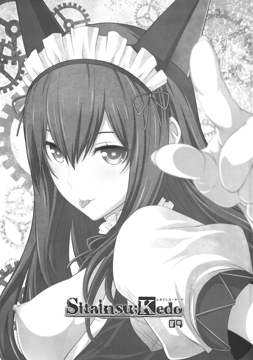 (C82) [Wagamama Dou (Syowmaru, NIO)]Sitainsu;Kedo 04(Steins;Gate) [English] [Rinruririn] Page 2