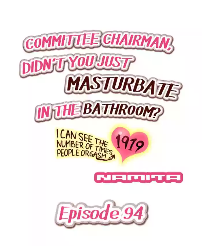 [Namita]Committee Chairman, Didn't You Just Masturbate In the Bathroom? I Can See the Number of Times People Orgasm(Ch.94-118)[English](Ongoing)