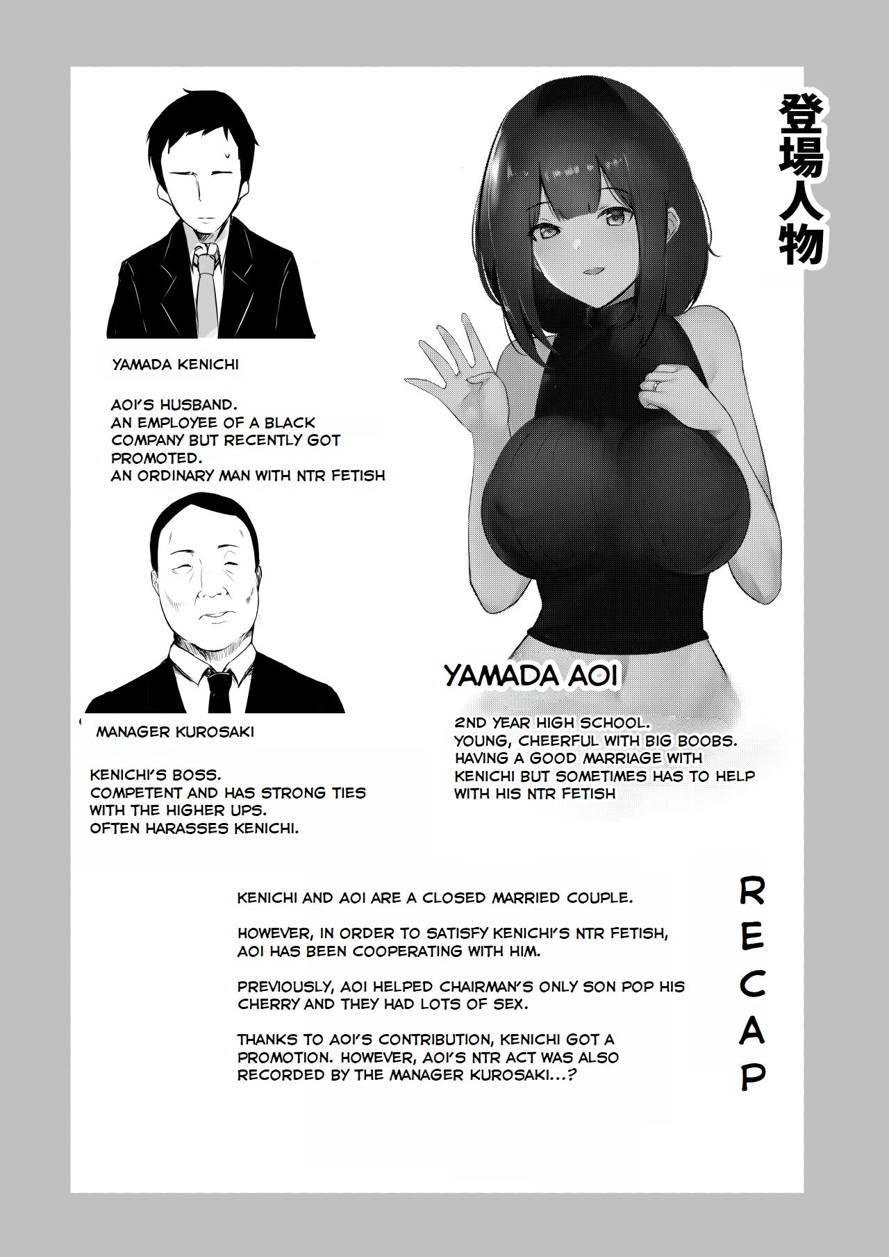[Akireru Shoujo (Akire)]Boku dake ni Amaesasete Kureru Kyonyuu JK Tsuma o Hoka no Otoko ni Dakasete Mita 4[English] [Youn] Page 2
