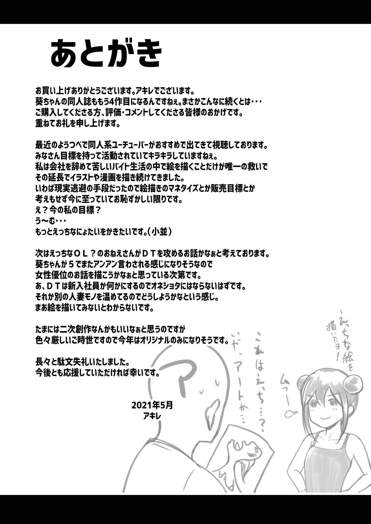 [Akireru Shoujo (Akire)]Boku dake ni Amaesasete Kureru Kyonyuu JK Tsuma o Hoka no Otoko ni Dakasete Mita 4[English] [Youn] Page 40