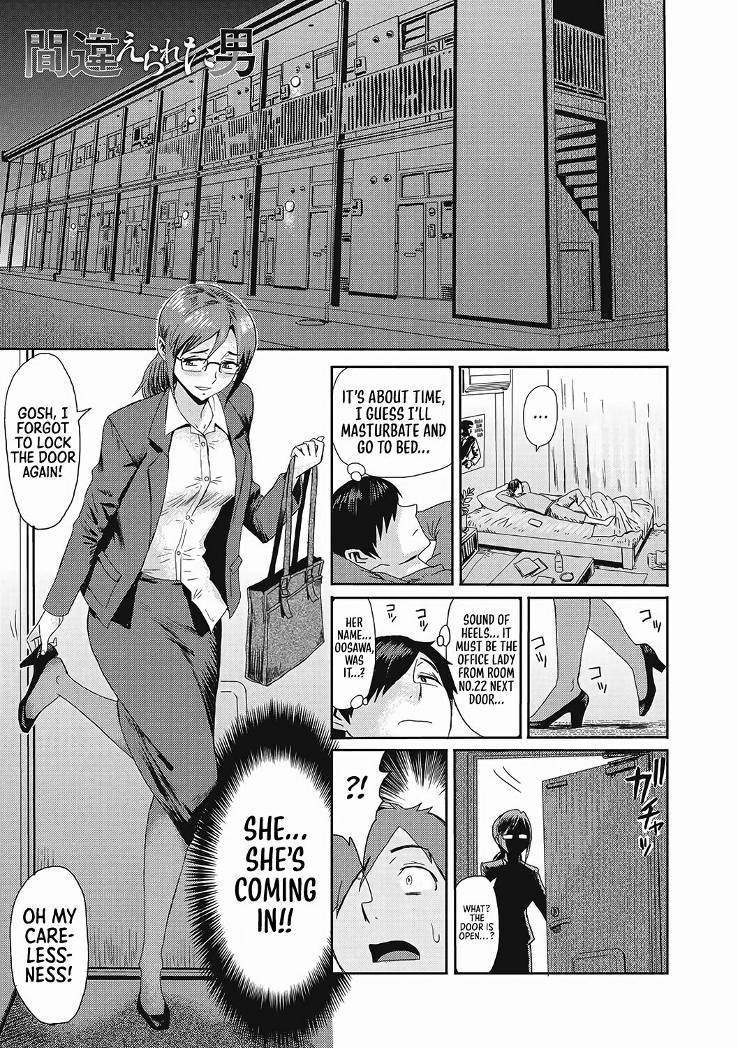 [Kuroiwa Menou]Machigaerareta Otoko | The Mistaken Boy(Urezuma Geshuku Doutei Kui) [English] [Sonarin迫] [Digital] Page 1