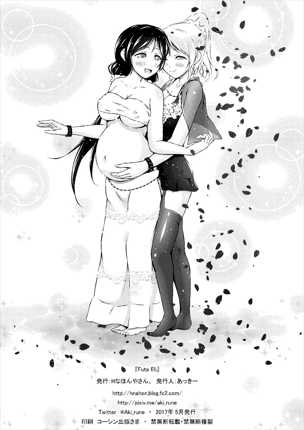 [H na Honya-san. (Akki)]Futa Eli(Love Live!) [English] [Mr_Person] [Digital] Page 21