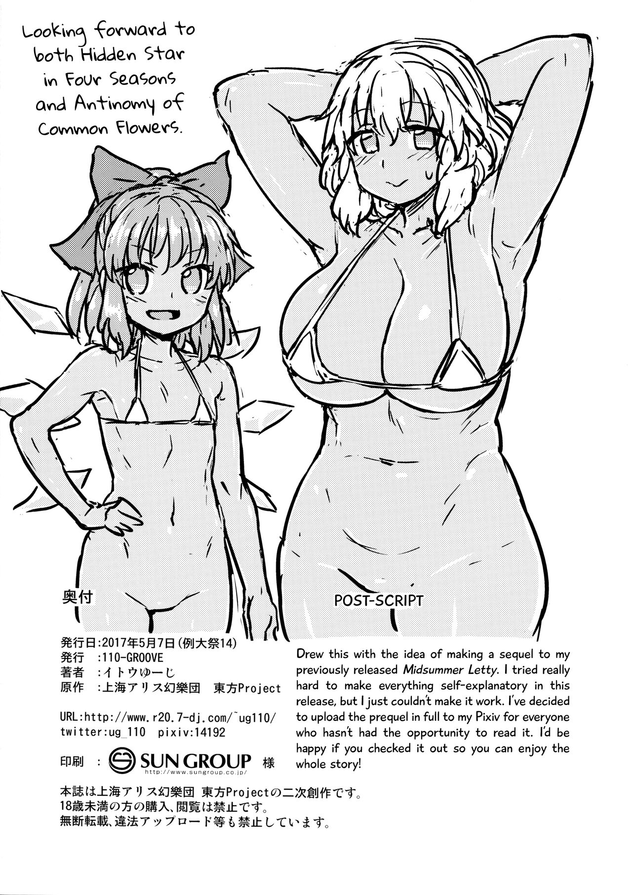 (Reitaisai 14) [110-GROOVE (Itou Yuuji)]Kaettekita Manatsu no Letty-san | Return of Midsummer Letty(Touhou Project) [English] [BoundaryTL] Page 21