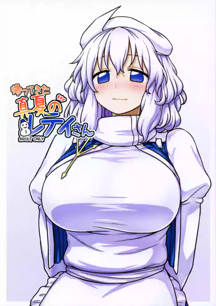 (Reitaisai 14) [110-GROOVE (Itou Yuuji)]Kaettekita Manatsu no Letty-san | Return of Midsummer Letty(Touhou Project) [English] [BoundaryTL]