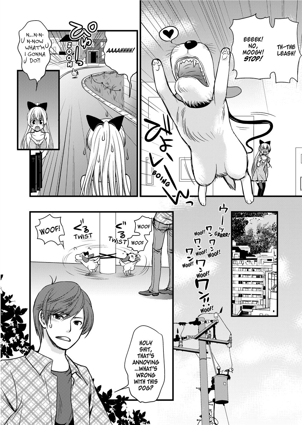 [Toshi]Puppy Lust Page 12