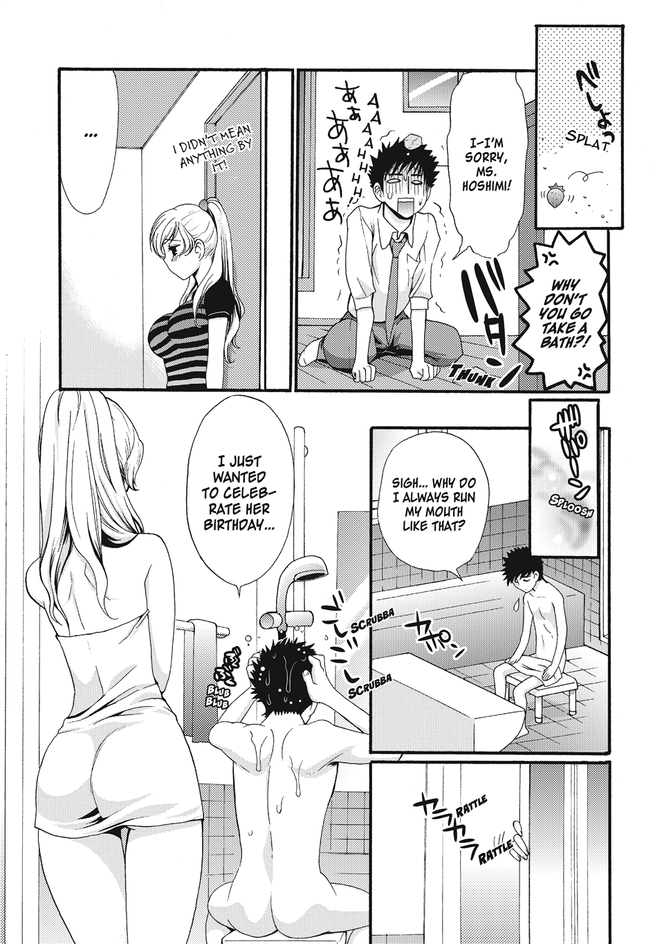 [Toshi]Puppy Lust Page 155