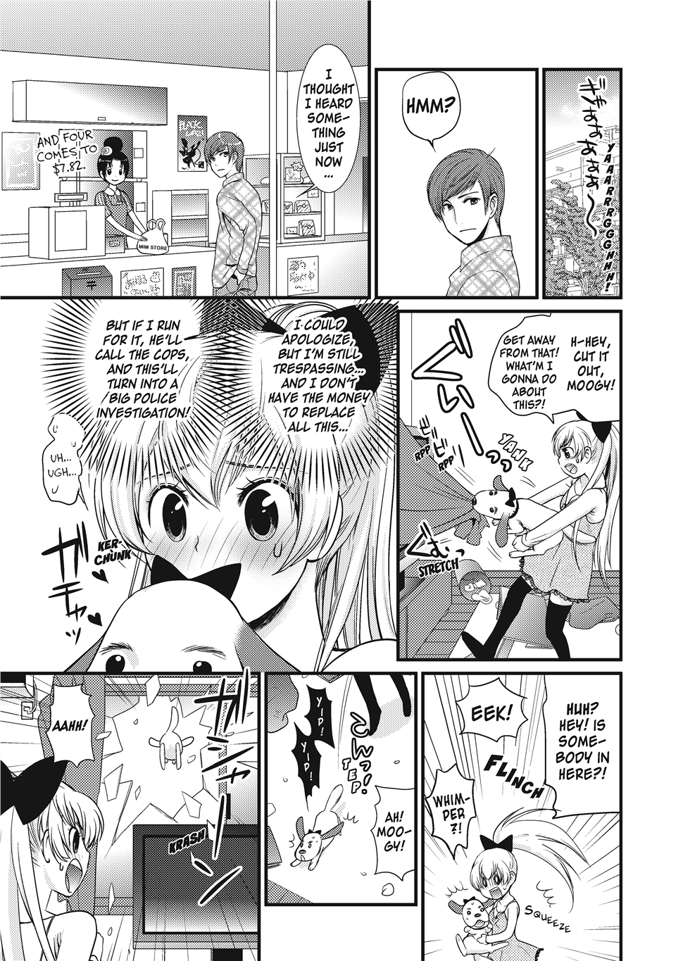 [Toshi]Puppy Lust Page 17