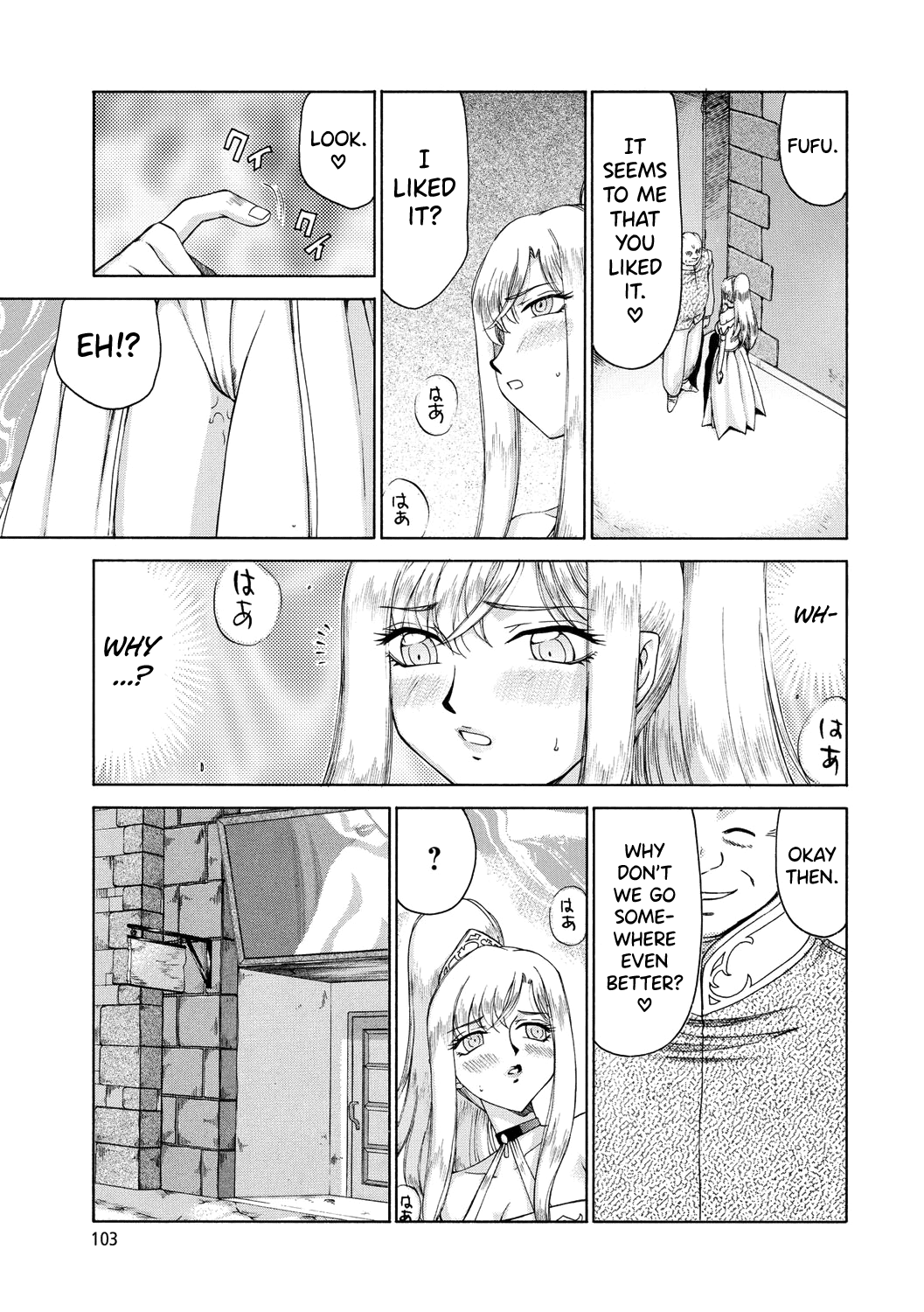 [Taira Hajime]Kijoku Inmu Alfina[English] [biribiri] [Digital] Page 104