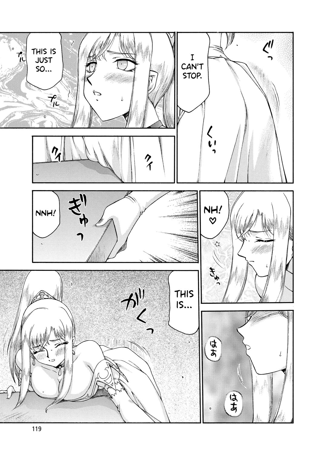 [Taira Hajime]Kijoku Inmu Alfina[English] [biribiri] [Digital] Page 120