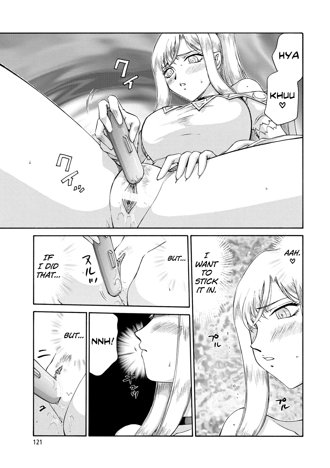 [Taira Hajime]Kijoku Inmu Alfina[English] [biribiri] [Digital] Page 122