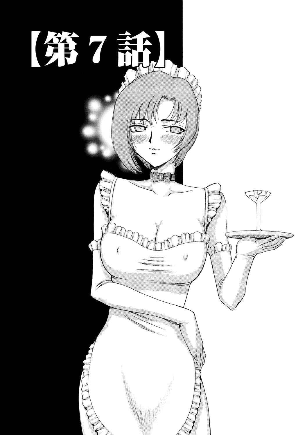 [Taira Hajime]Kijoku Inmu Alfina[English] [biribiri] [Digital] Page 140
