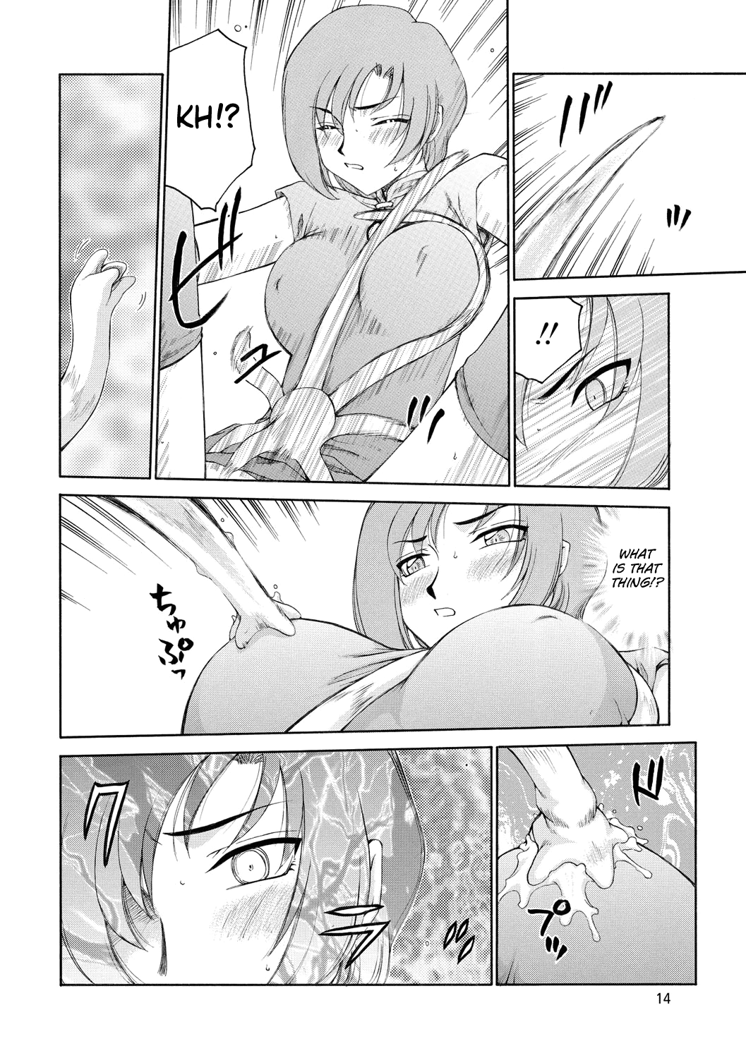 [Taira Hajime]Kijoku Inmu Alfina[English] [biribiri] [Digital] Page 15