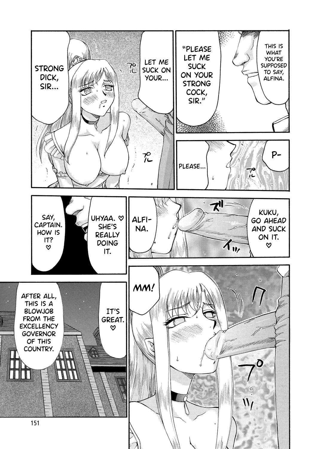 [Taira Hajime]Kijoku Inmu Alfina[English] [biribiri] [Digital] Page 152