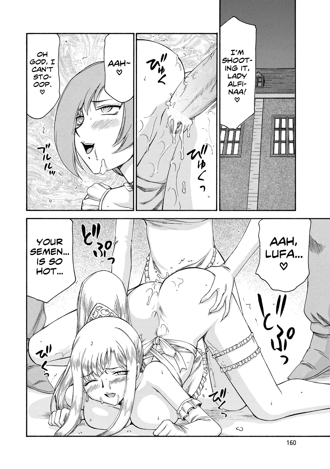 [Taira Hajime]Kijoku Inmu Alfina[English] [biribiri] [Digital] Page 161