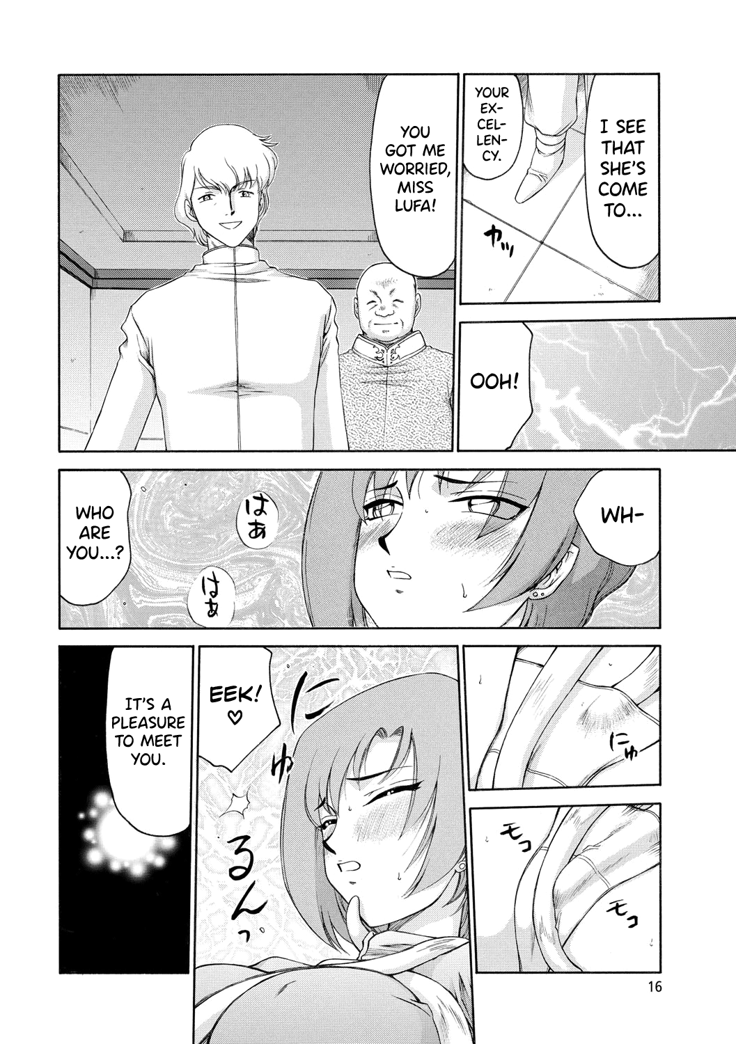 [Taira Hajime]Kijoku Inmu Alfina[English] [biribiri] [Digital] Page 17