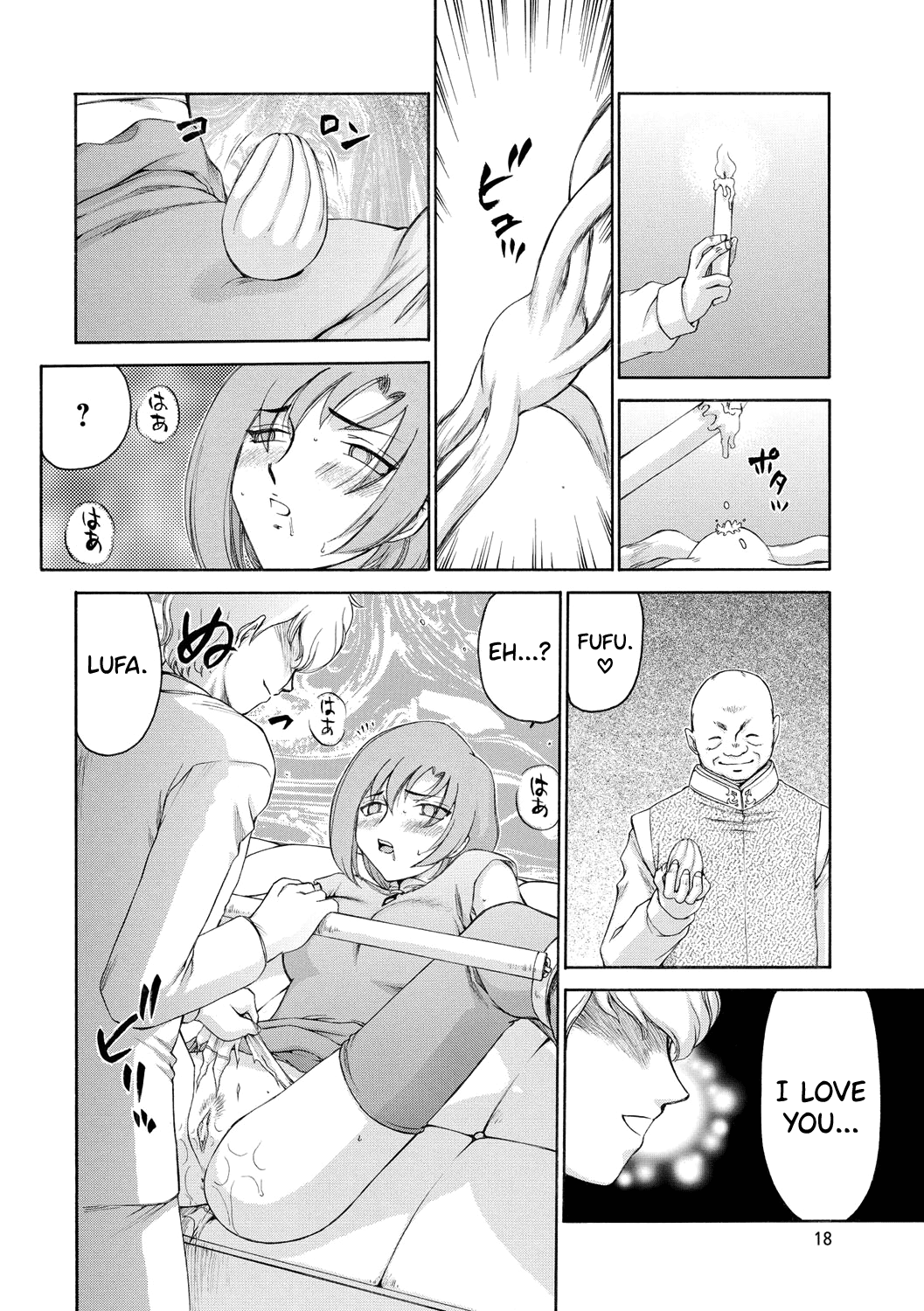 [Taira Hajime]Kijoku Inmu Alfina[English] [biribiri] [Digital] Page 19