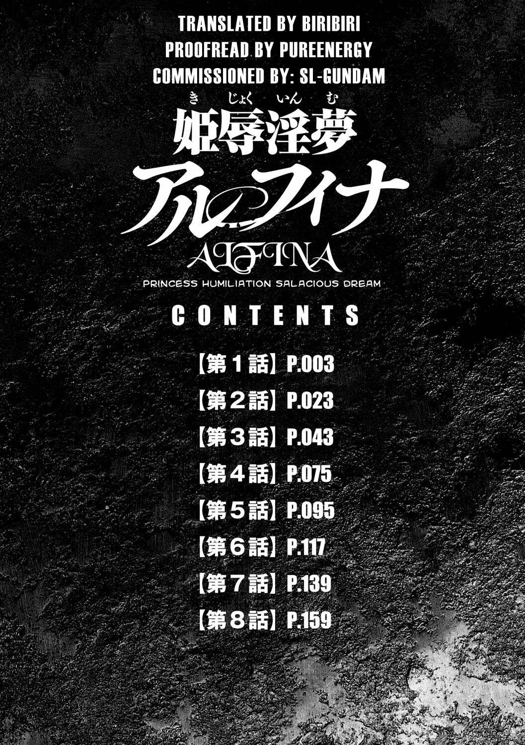 [Taira Hajime]Kijoku Inmu Alfina[English] [biribiri] [Digital] Page 190