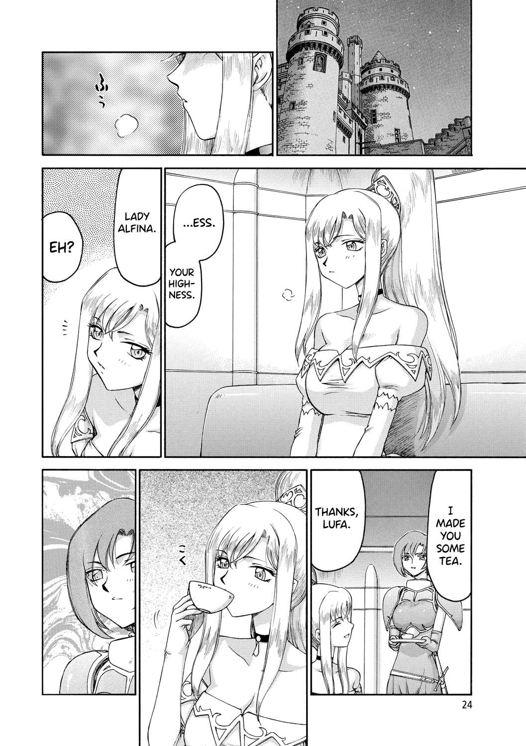 [Taira Hajime]Kijoku Inmu Alfina[English] [biribiri] [Digital] Page 25